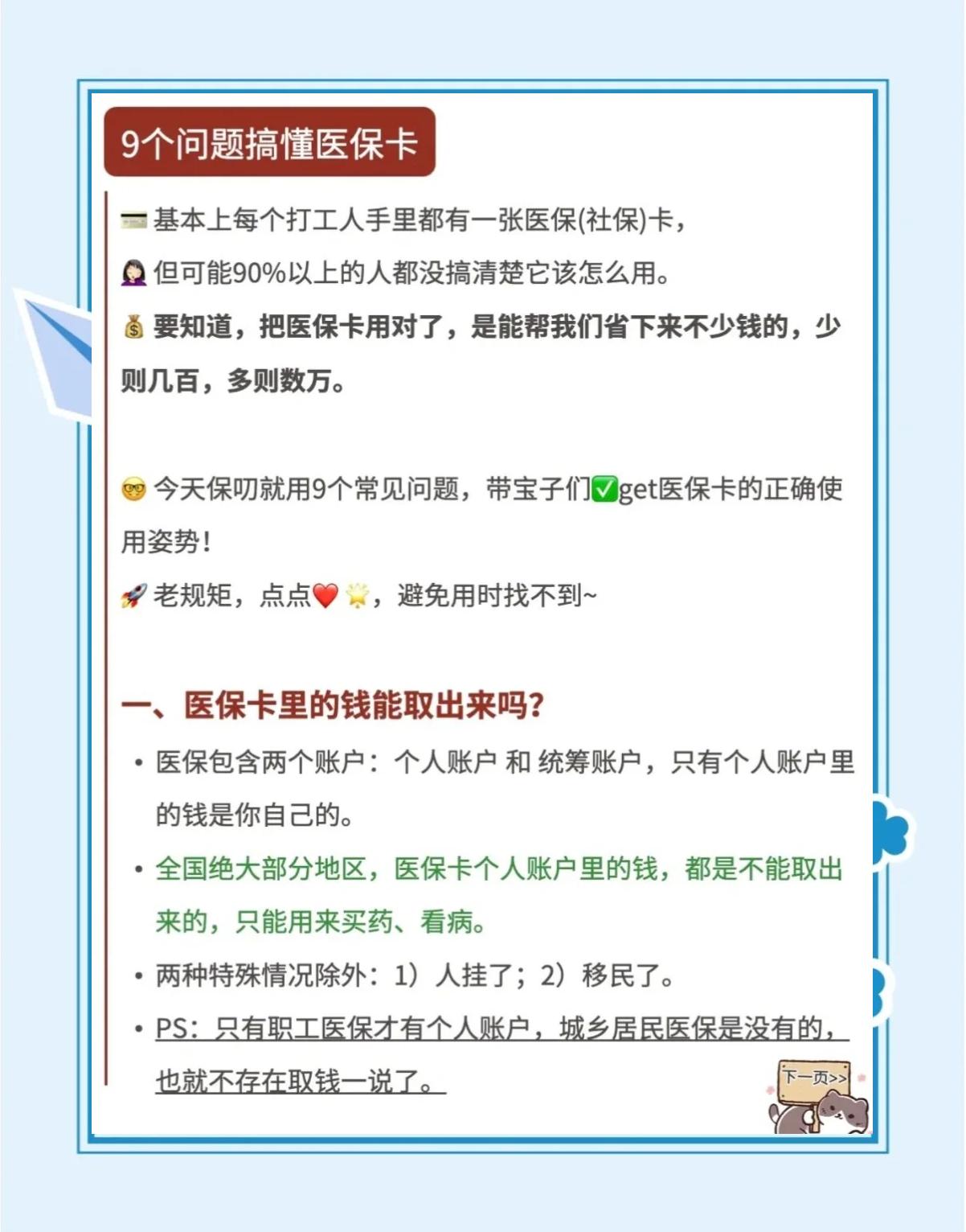 乐山最新急用钱套医保卡方法方法分析(最方便真实的乐山怎么套用医保卡里的钱方法)