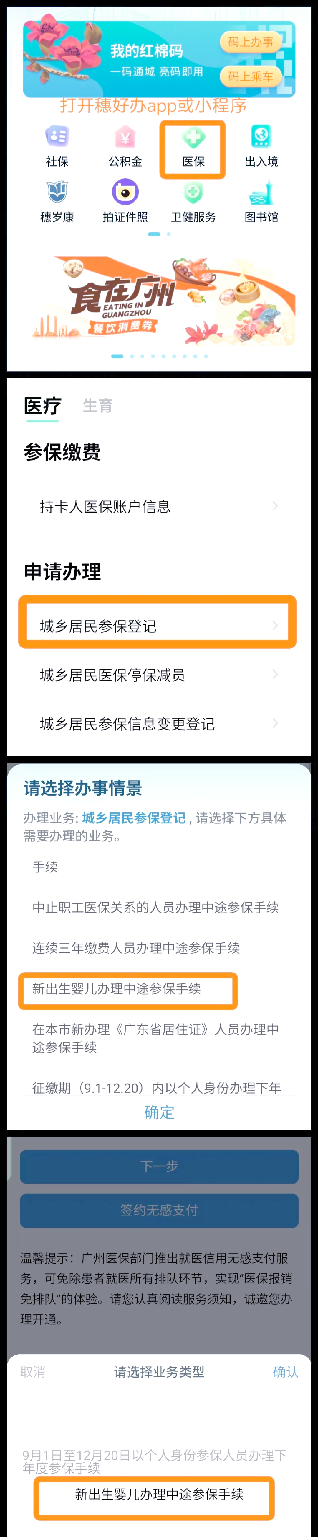 乐山最新广州医保取现中介方法分析(最方便真实的乐山广州 医保 取现方法)