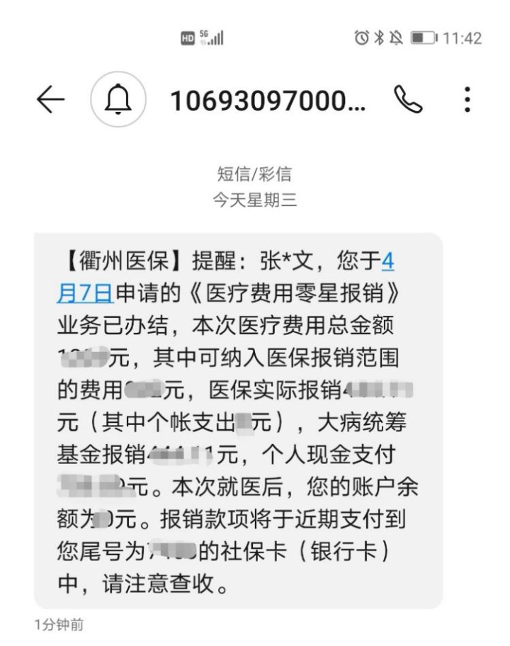 乐山最新医保商家怎么收到钱方法分析(最方便真实的乐山医保卡收款二维码方法)