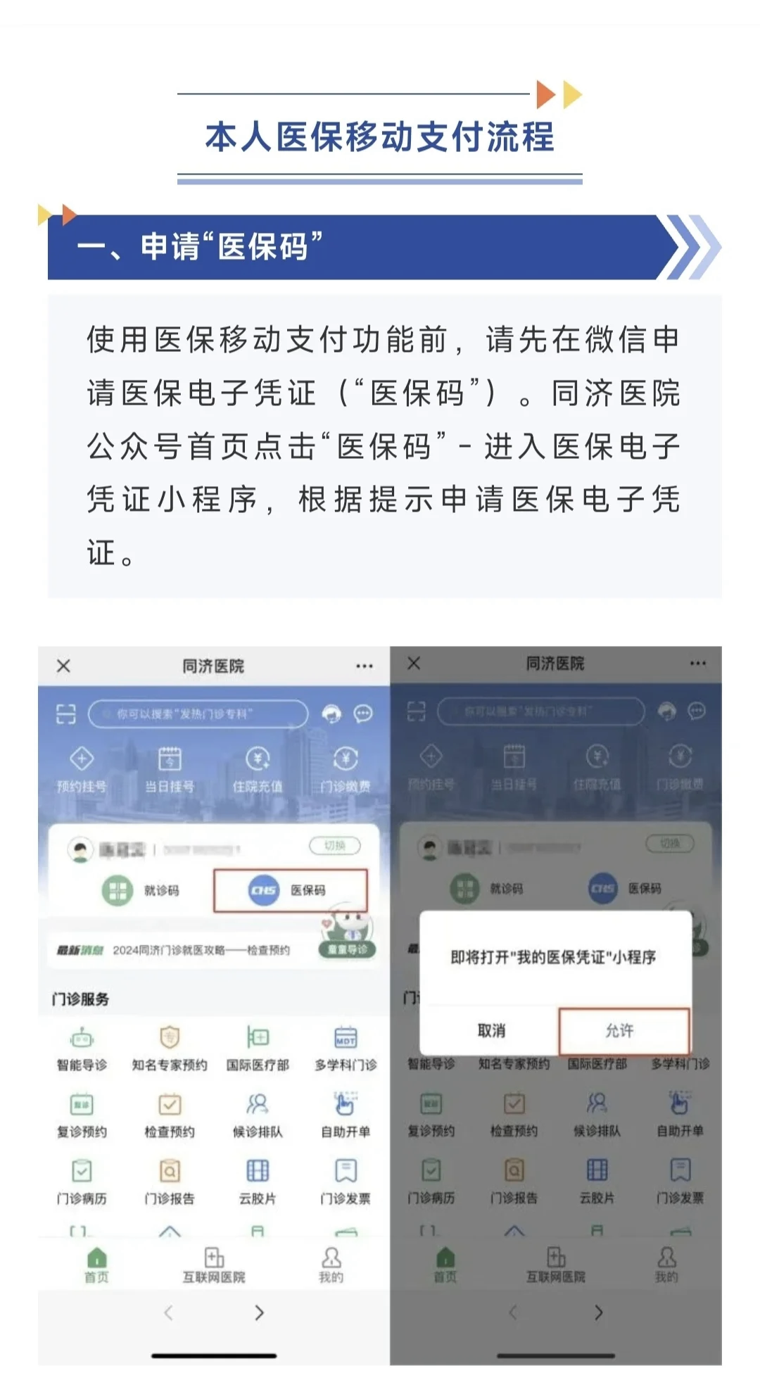 乐山最新医保换现金秒到账微信方法分析(最方便真实的乐山医保换现金秒到账微信手续费30方法)