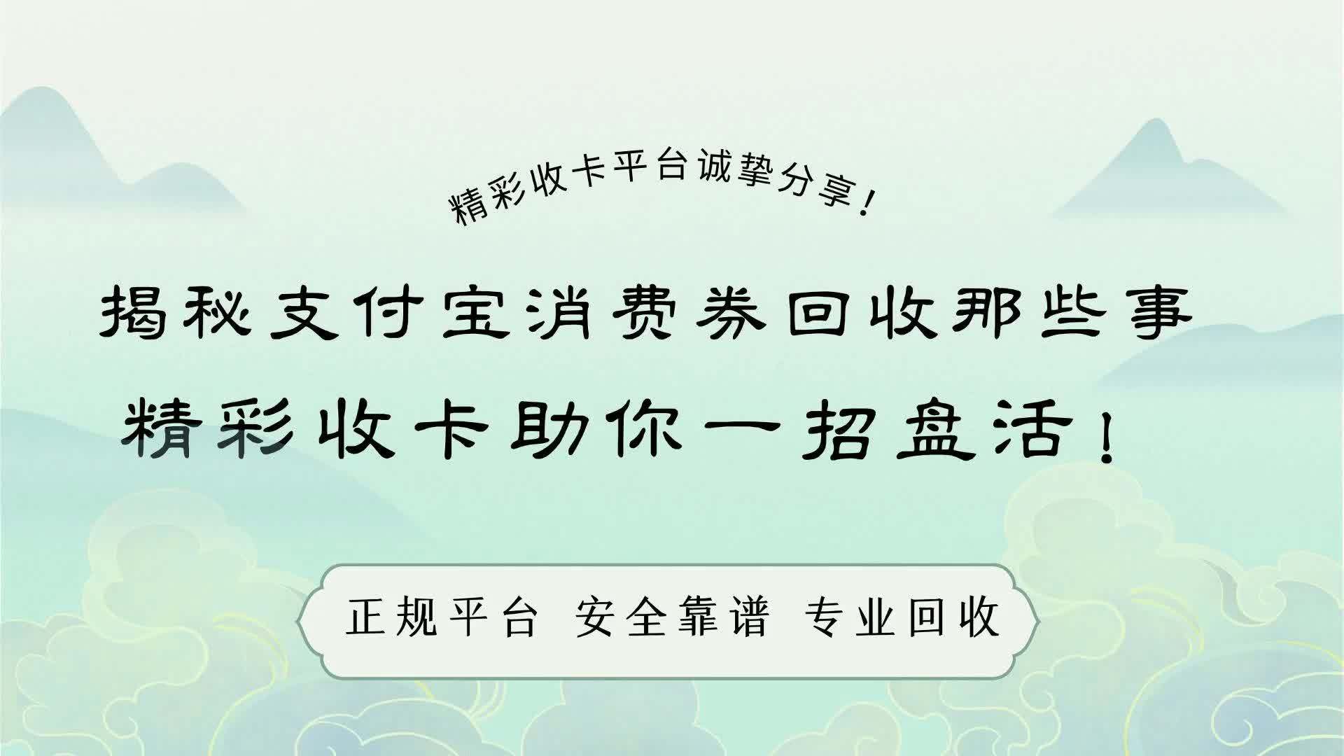 乐山最新回收支付宝在线联系方法分析(最方便真实的乐山回收支付宝在线联系客服方法)