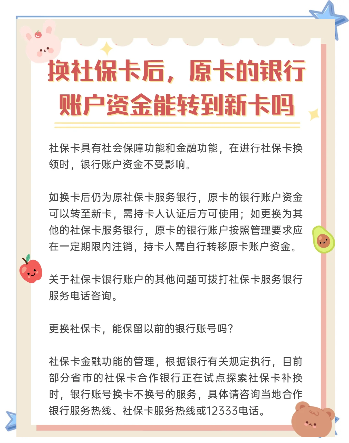 乐山最新社保卡10年到期用换吗方法分析(最方便真实的乐山社保卡十年有效期是什么意思方法)