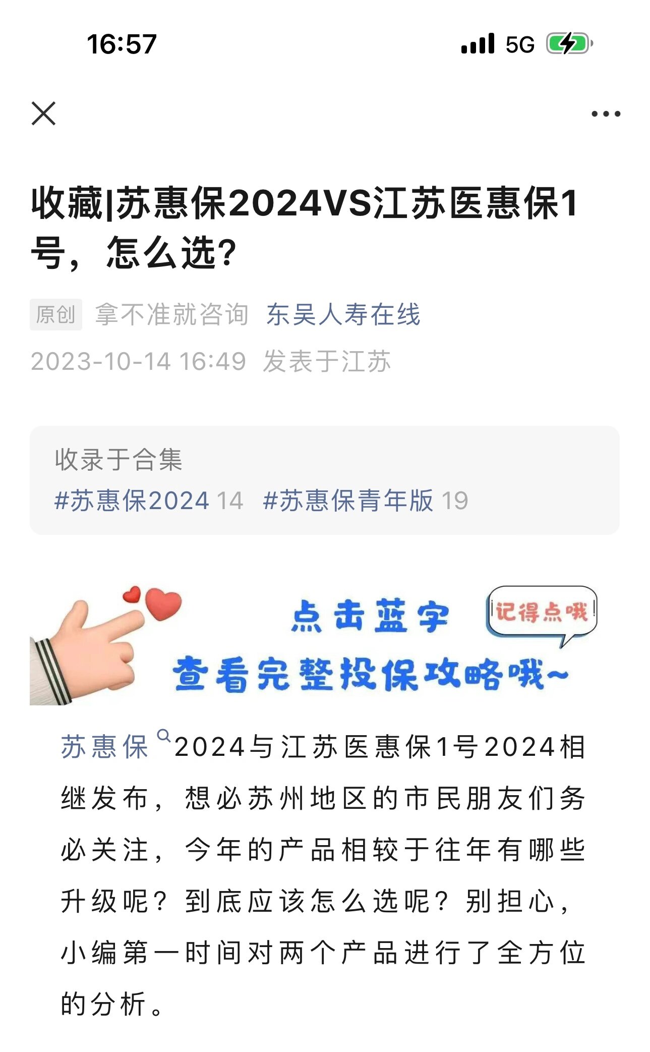 乐山最新惠民保险158元方法分析(最方便真实的乐山惠民保险有用吗方法)