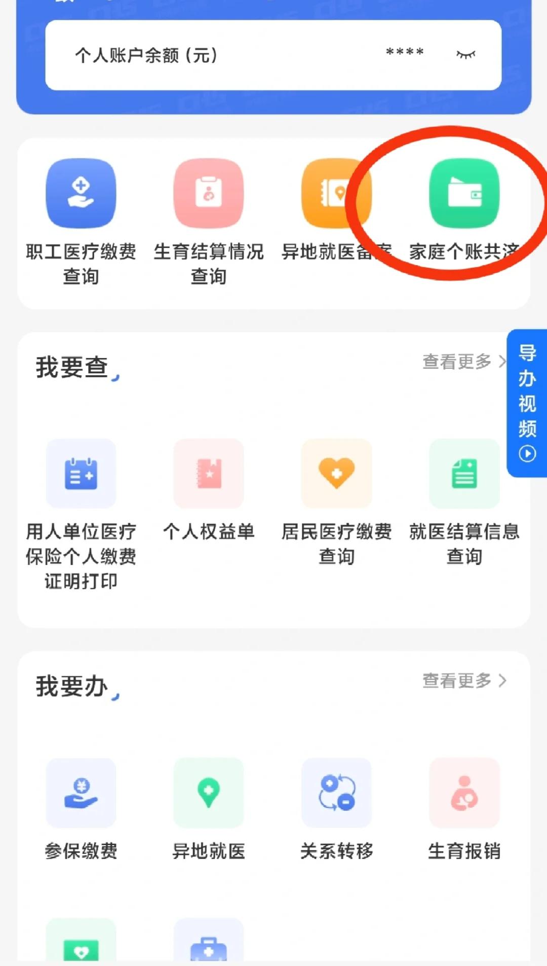 乐山包含医保提现中介联系方式小额的词条