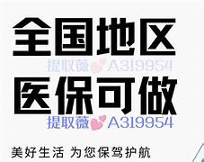 乐山最新急用钱套医保卡联系方式24小时方法分析(最方便真实的乐山急用钱套医保卡联系方式24小时能报销吗方法)