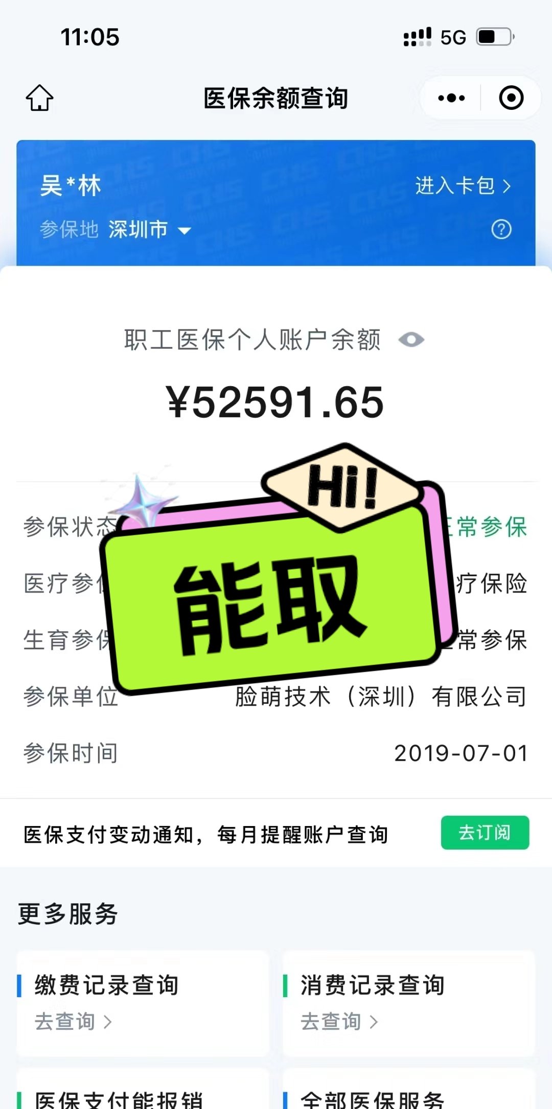乐山最新医保提取中介方法分析(最方便真实的乐山医保提取中介乌鲁木齐方法)