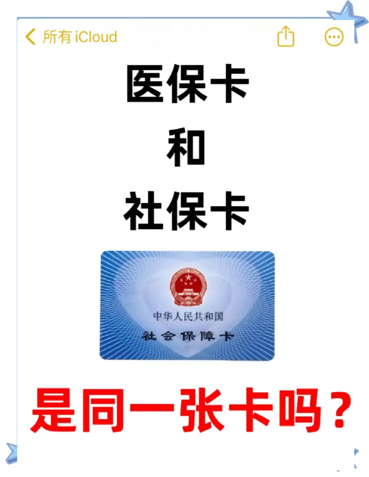 乐山最新医保卡到期了去哪里换新医保卡方法分析(最方便真实的乐山天津医保卡到期了去哪里换新医保卡方法)