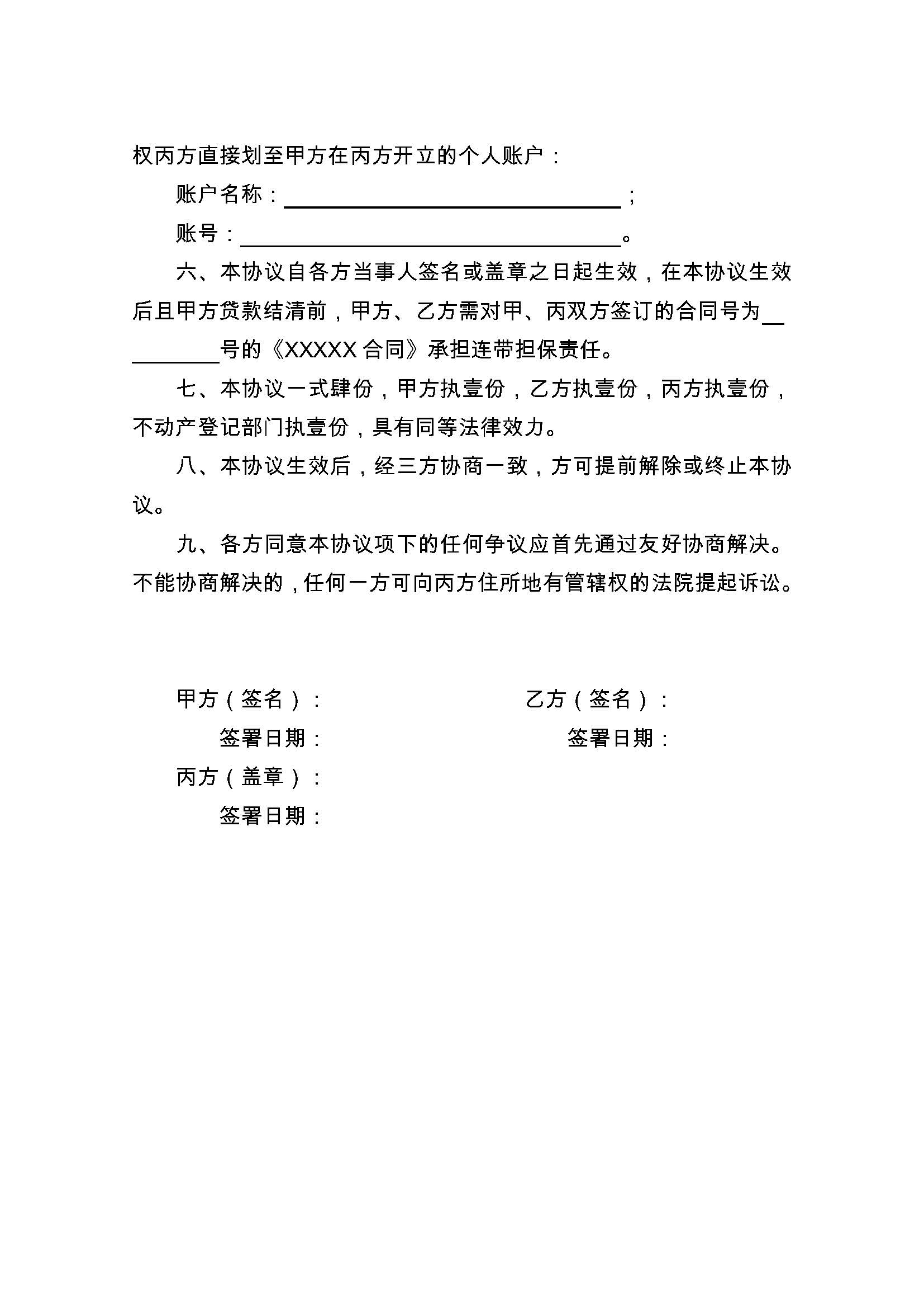 乐山最新正规代办中介提取公积金电话方法分析(最方便真实的乐山公积金代取中介公司方法)