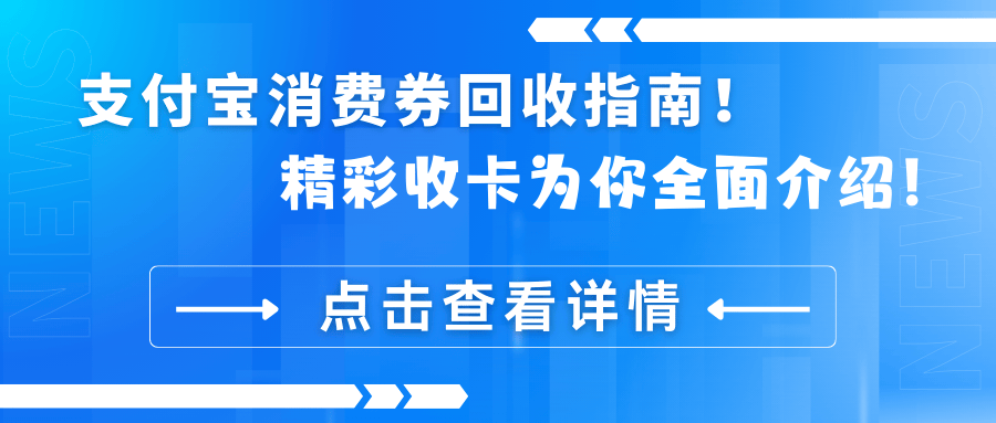 乐山最新高价回收支付宝秒结方法分析(最方便真实的乐山高价回收支付宝300元秒结方法)