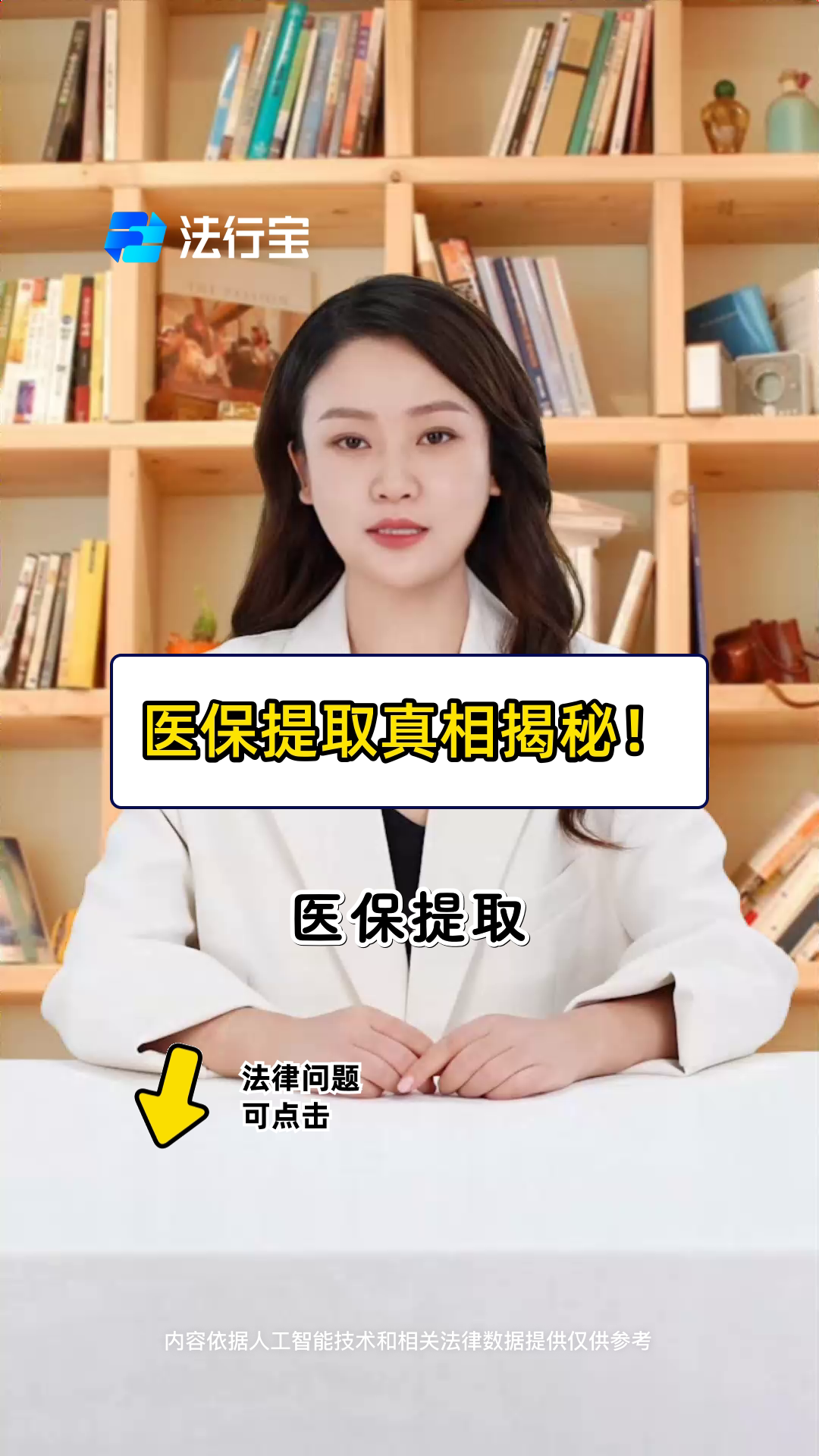 乐山最新医保提取代办中介怎么联系方法分析(最方便真实的乐山医保提取代办中介怎么联系客户方法)