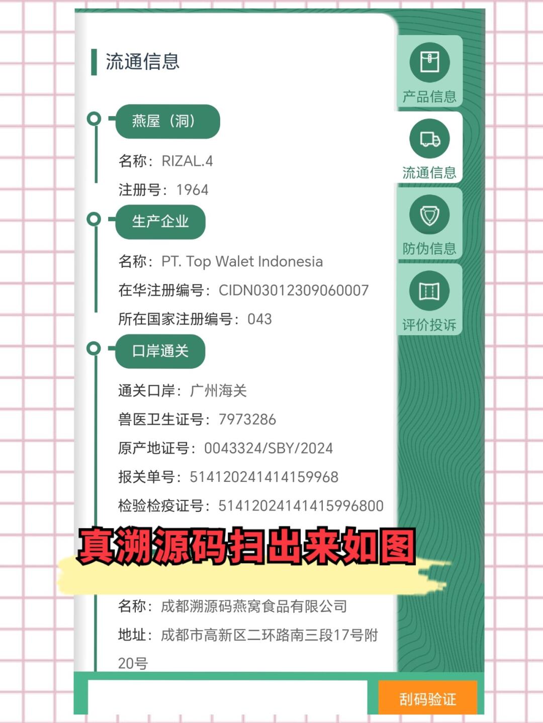 乐山最新进口商品溯源防伪平台方法分析(最方便真实的乐山进口商品溯源防伪平台就能确认是真的吗方法)