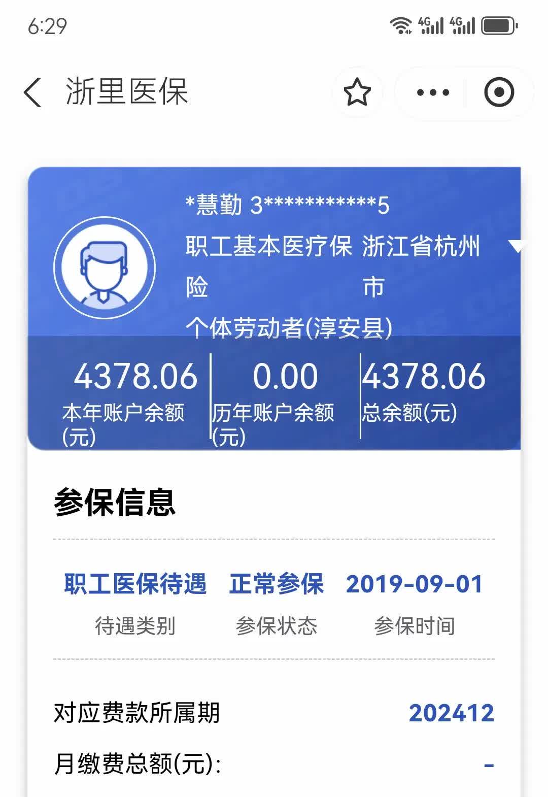 乐山最新医保换现金秒到账方法分析(最方便真实的乐山医保换现金秒到账的步骤详解方法)