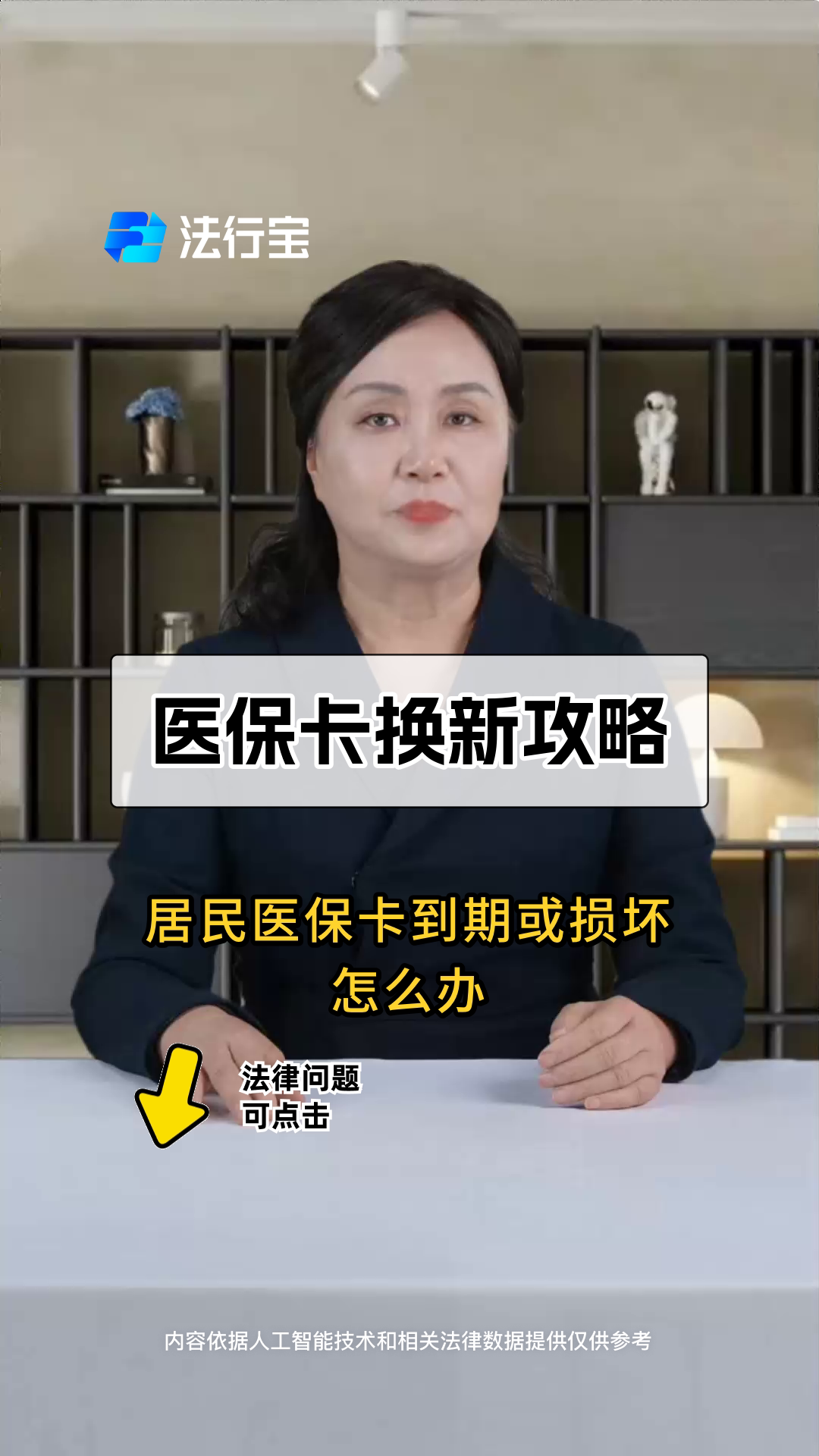 乐山最新套医保卡联系方式方法分析(最方便真实的乐山找中介10分钟提取医保方法)