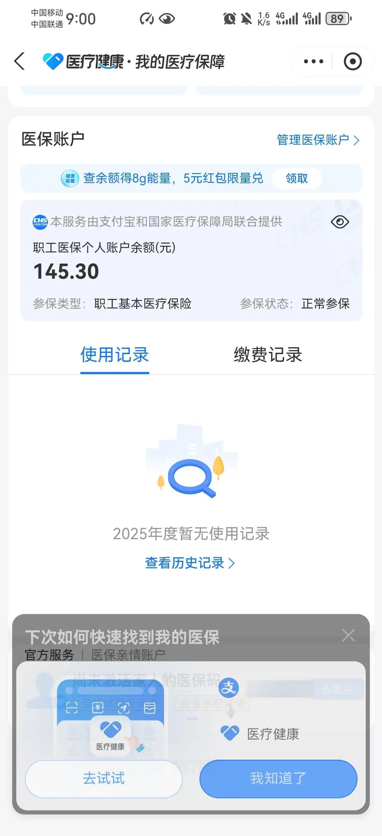 乐山最新医保卡余额会过期么方法分析(最方便真实的乐山医保卡的个人余额会过期吗方法)
