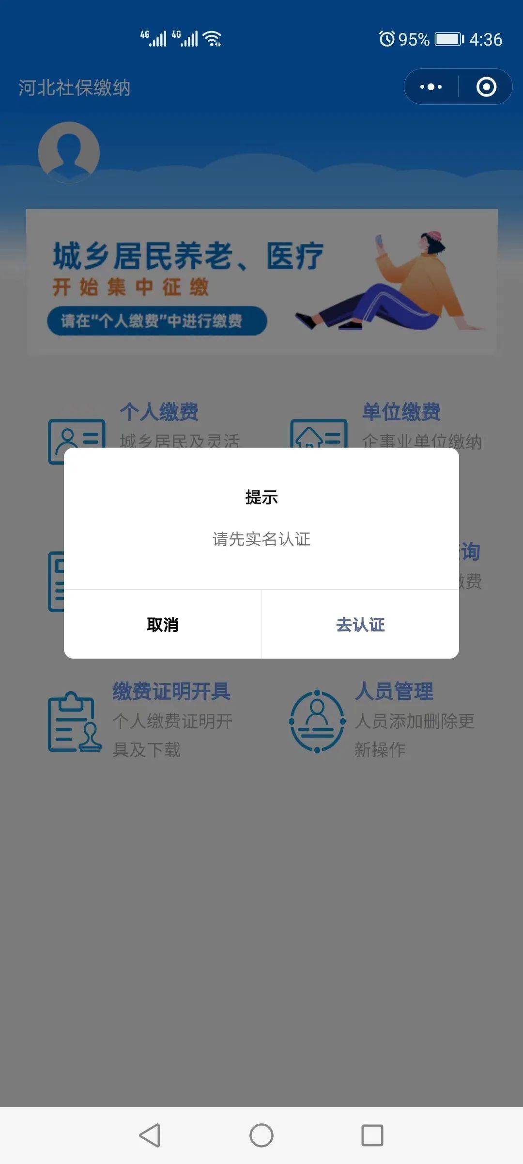乐山最新医保提取24小时微信方法分析(最方便真实的乐山找中介10分钟提取医保方法)