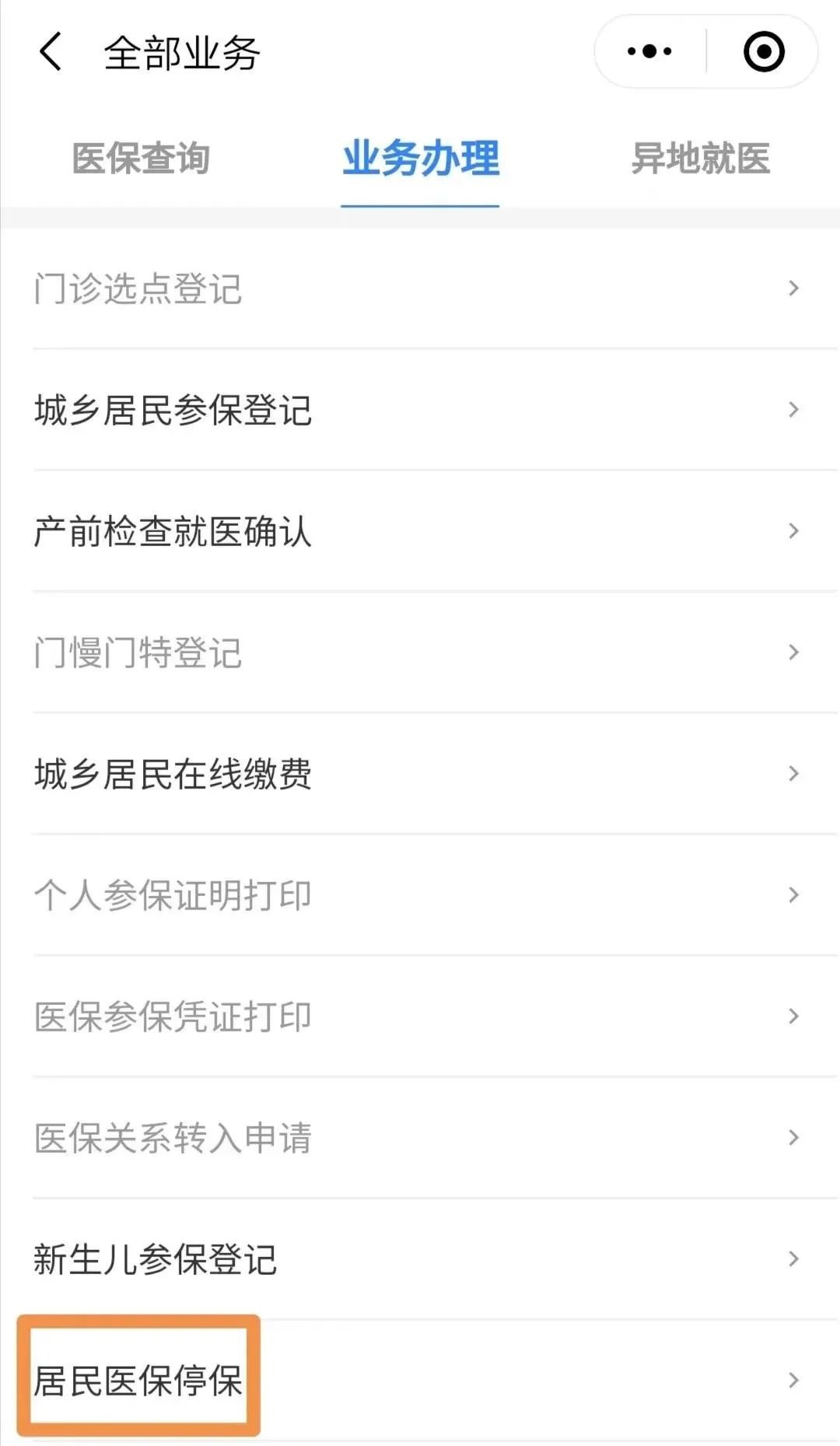 乐山最新回收医保卡余额联系方式怎么填方法分析(最方便真实的乐山回收医保卡余额联系方式怎么填写方法)