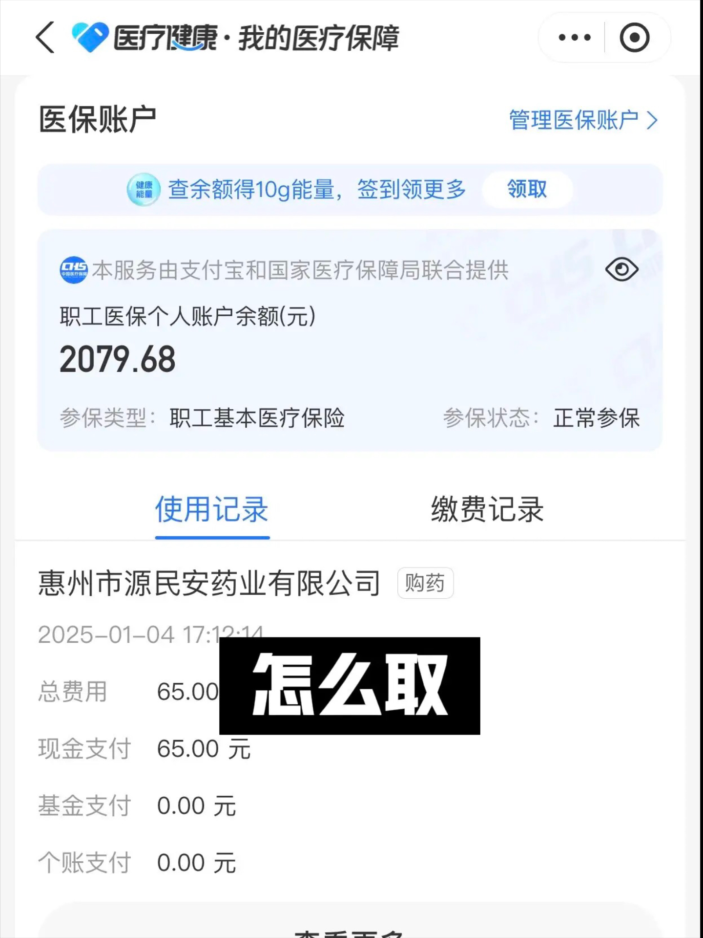 乐山最新找中介10分钟提取医保郑州方法分析(最方便真实的乐山找中介10分钟提取医保郑州能用吗方法)