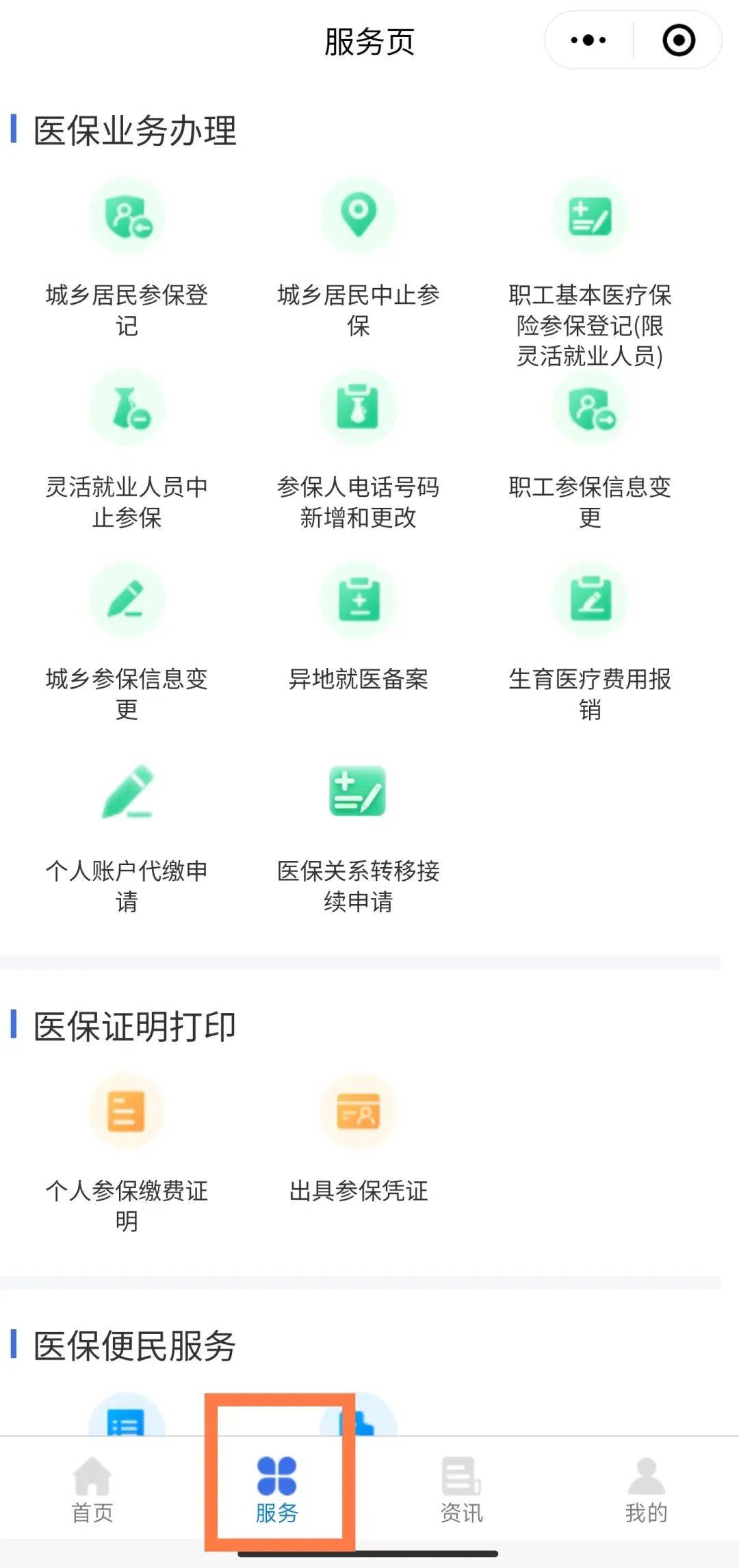 乐山最新医保卡能线上激活吗方法分析(最方便真实的乐山医保卡是否可以网上激活方法)