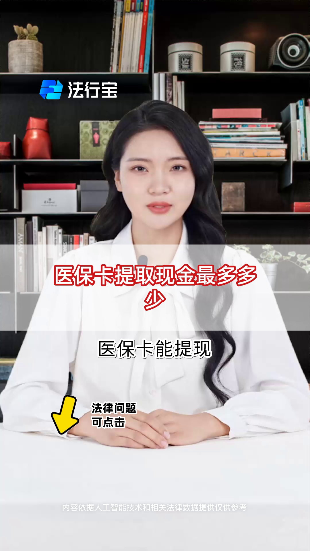 乐山最新医保卡套取现金联系方式方法分析(最方便真实的乐山医保卡余额套现联系方式方法)