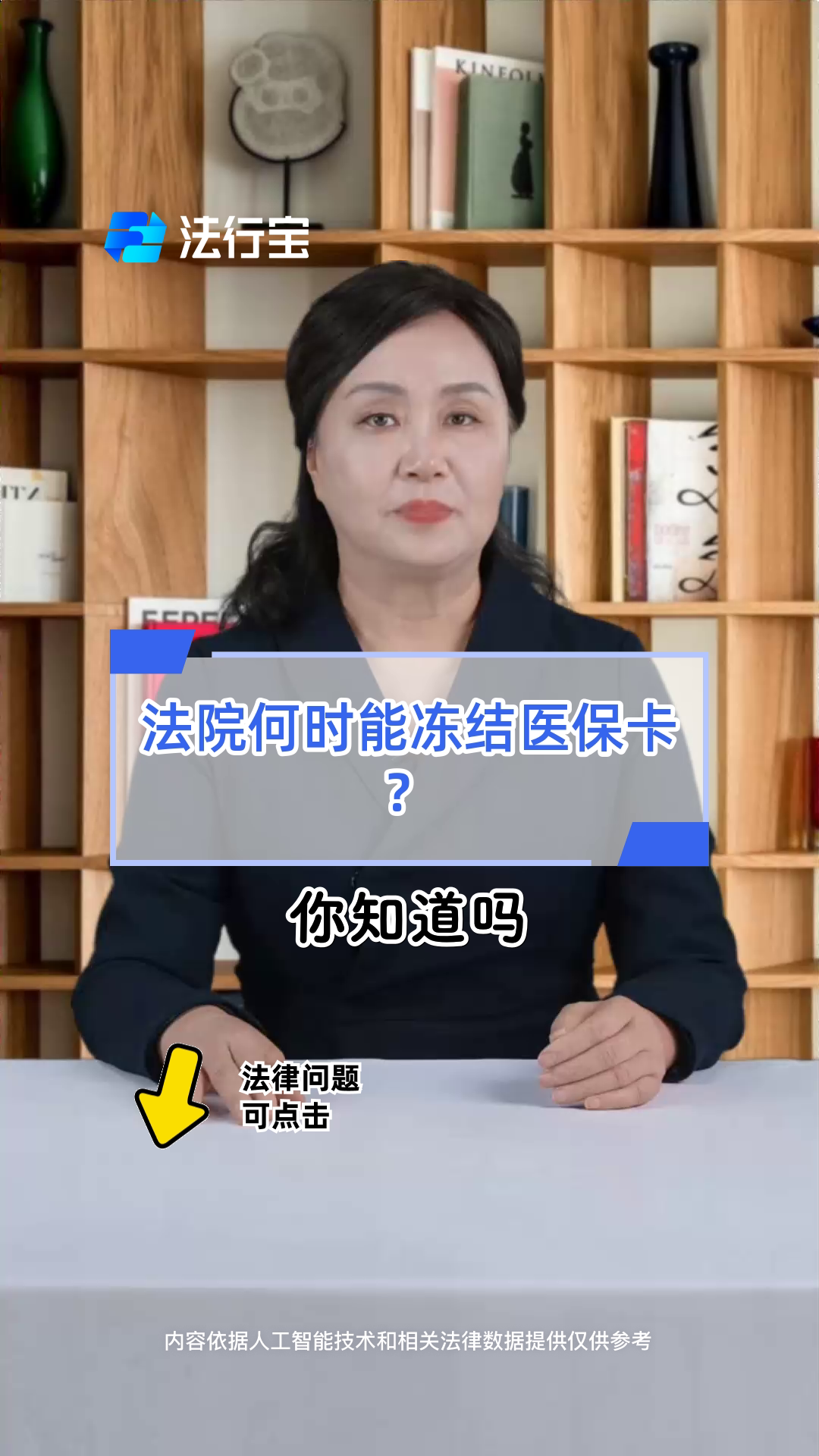 乐山最新医保账户法院可以冻结吗方法分析(最方便真实的乐山医保可以被司法冻结吗方法)