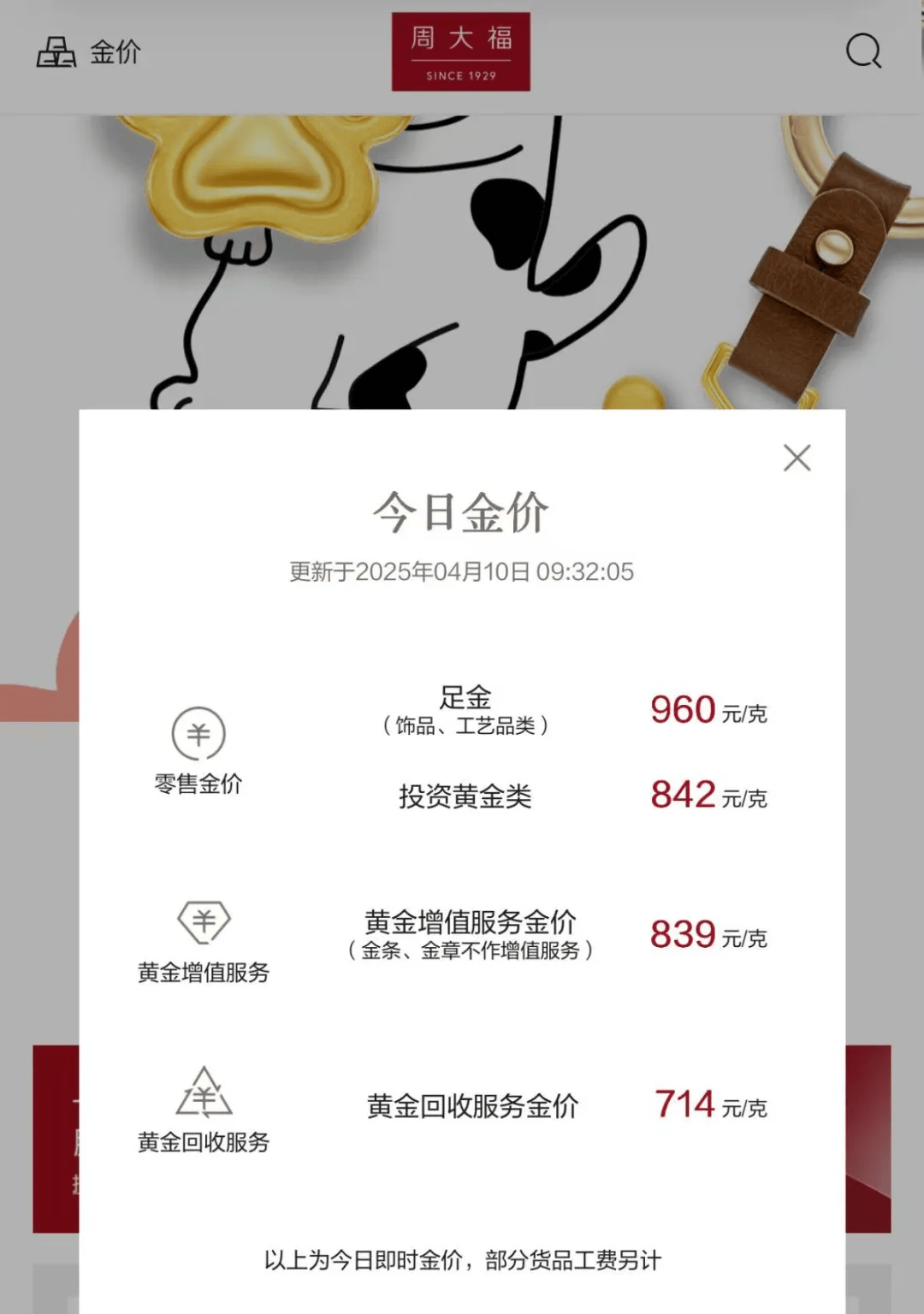 乐山最新24小时上门回收金价方法分析(最方便真实的乐山上门回收黄金价格方法)