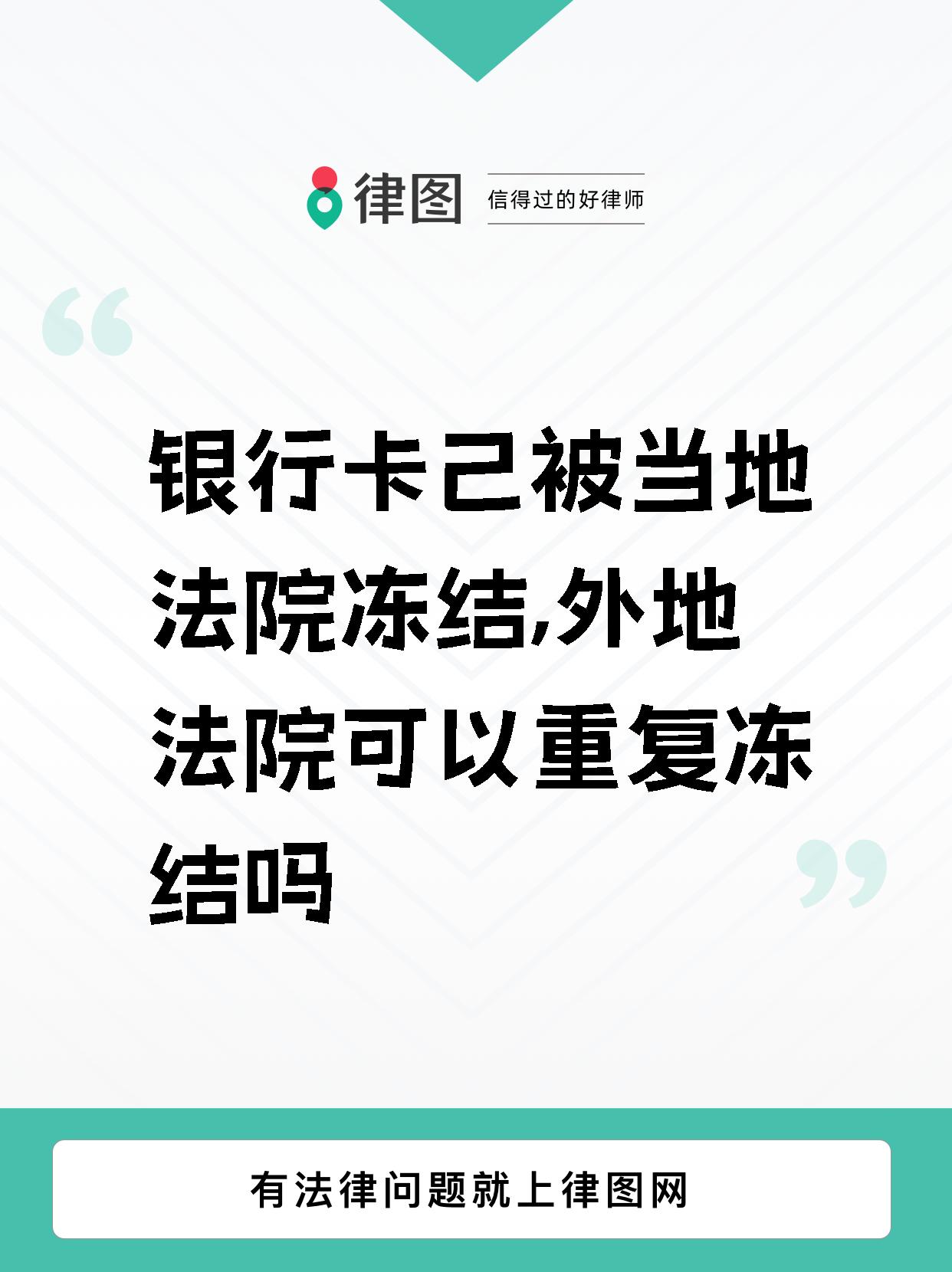 乐山最新法院多久查到新卡冻结方法分析(最方便真实的乐山法院多久会查出新办的银行卡 百度贴吧方法)