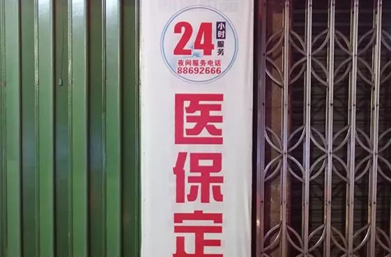 乐山最新24小时套医保不收费方法分析(最方便真实的乐山医保24小时内不报销吗方法)