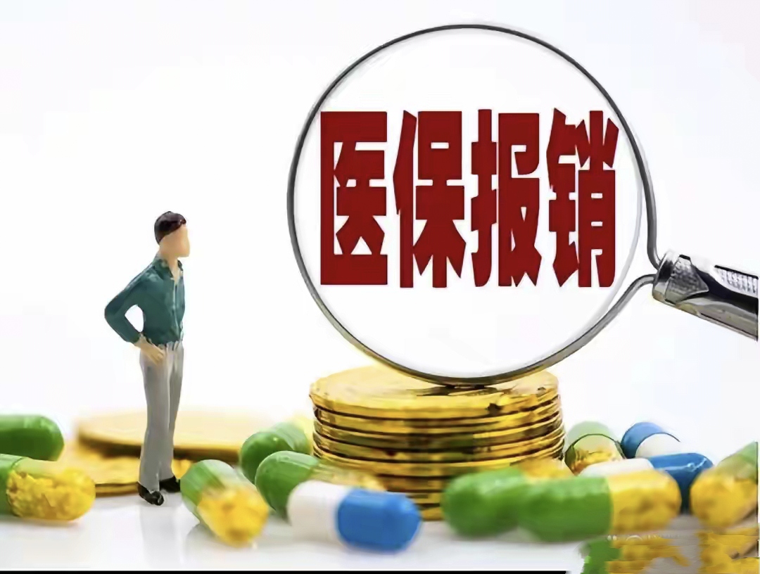 乐山最新找中介10分钟提取医保2025方法分析(最方便真实的乐山医保提取加微信方法)