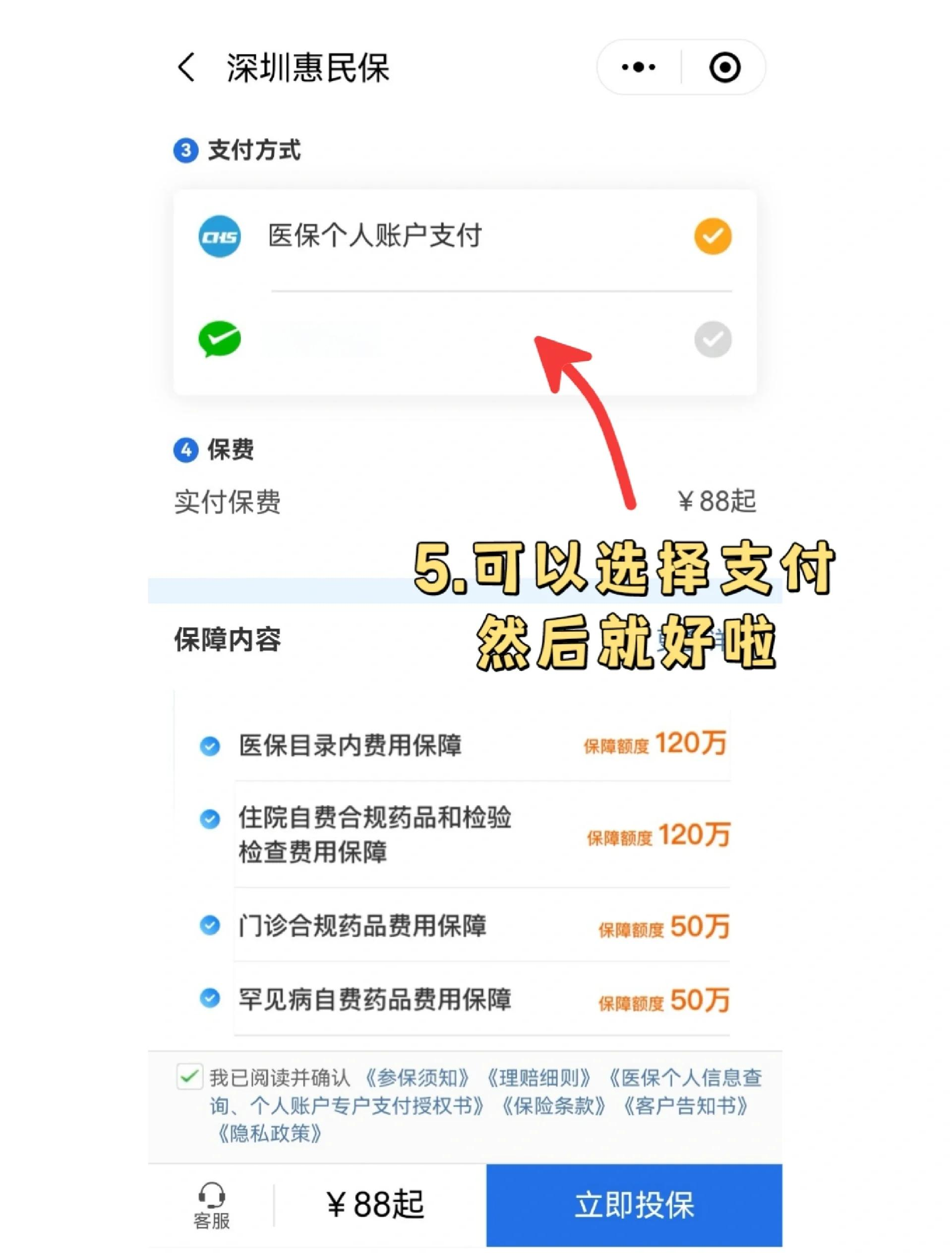 乐山最新惠民保怎么取消自动缴费方法分析(最方便真实的乐山如何取消惠民保自动微信扣款方法)