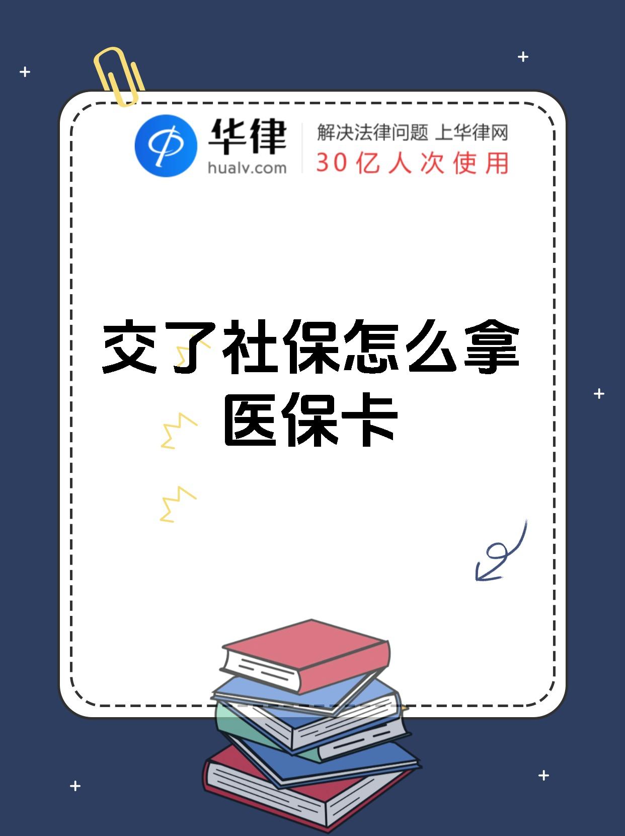 乐山最新医保卡2015年办的会过期吗方法分析(最方便真实的乐山医保卡当年办 当年就能用吗方法)