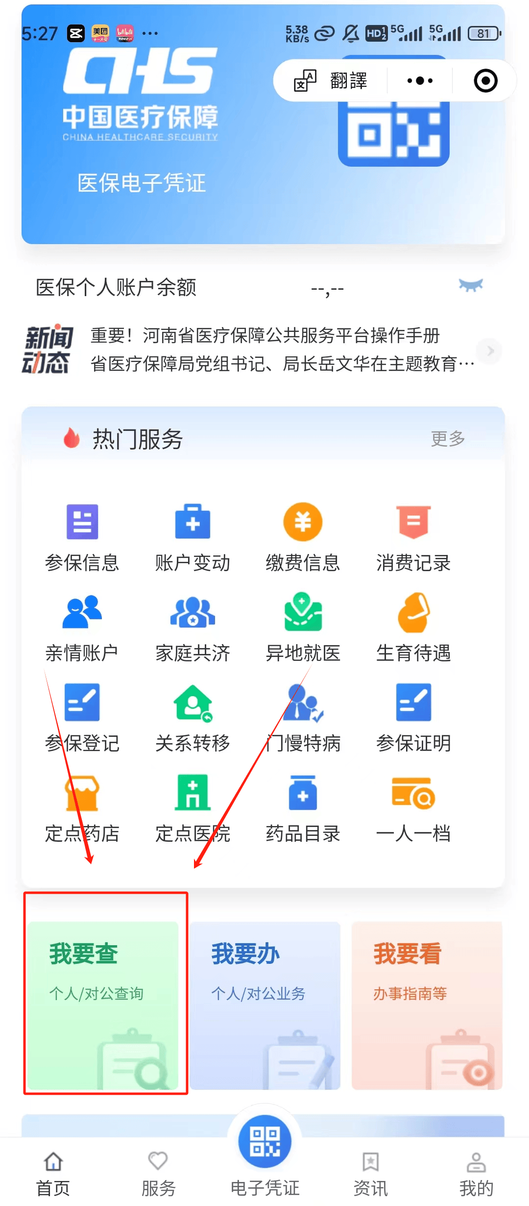 乐山最新医保提现中介联系方式方法分析(最方便真实的乐山24小时医保取现回收方法)
