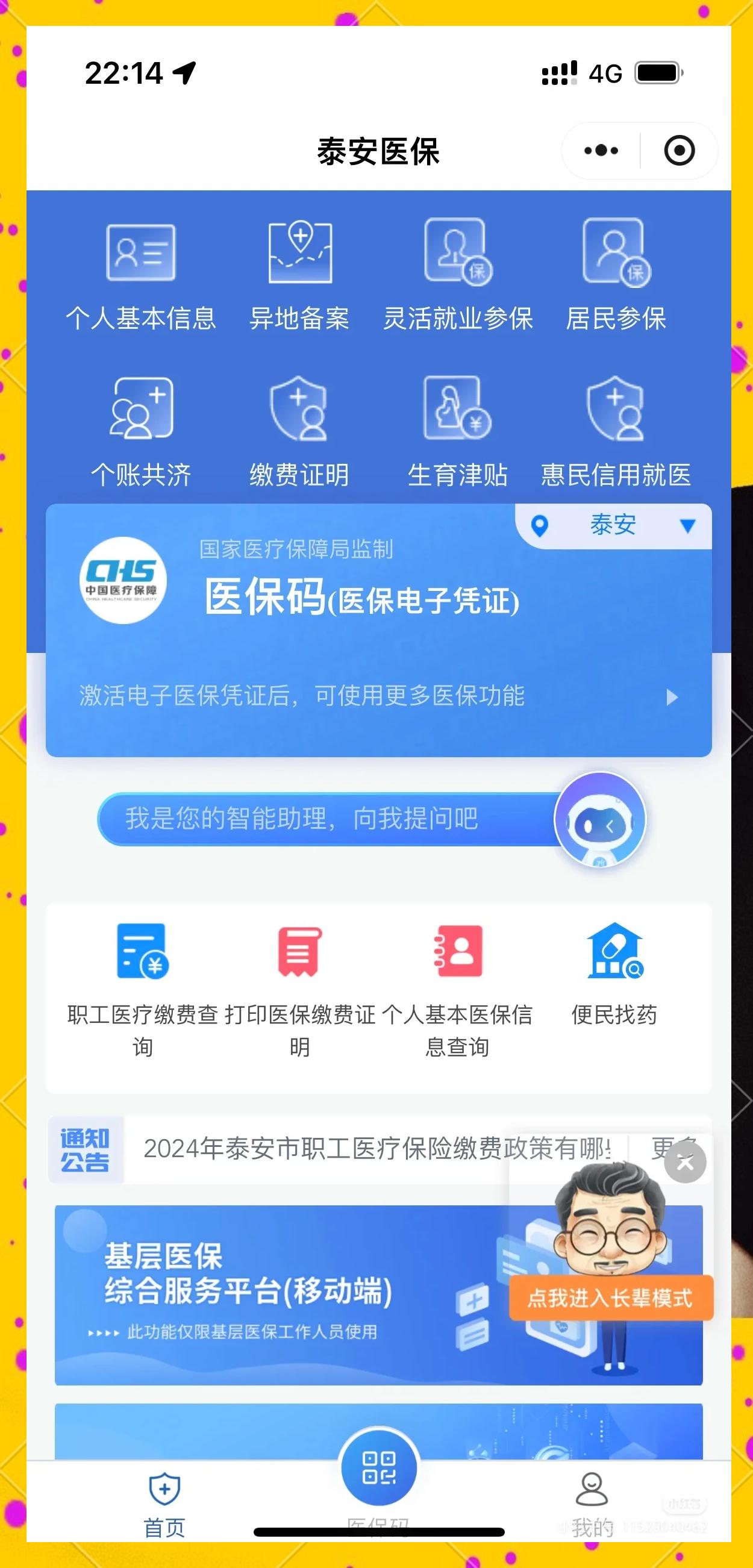 乐山最新医保卡换现金违法吗方法分析(最方便真实的乐山医保卡换现金违法吗怎么办方法)