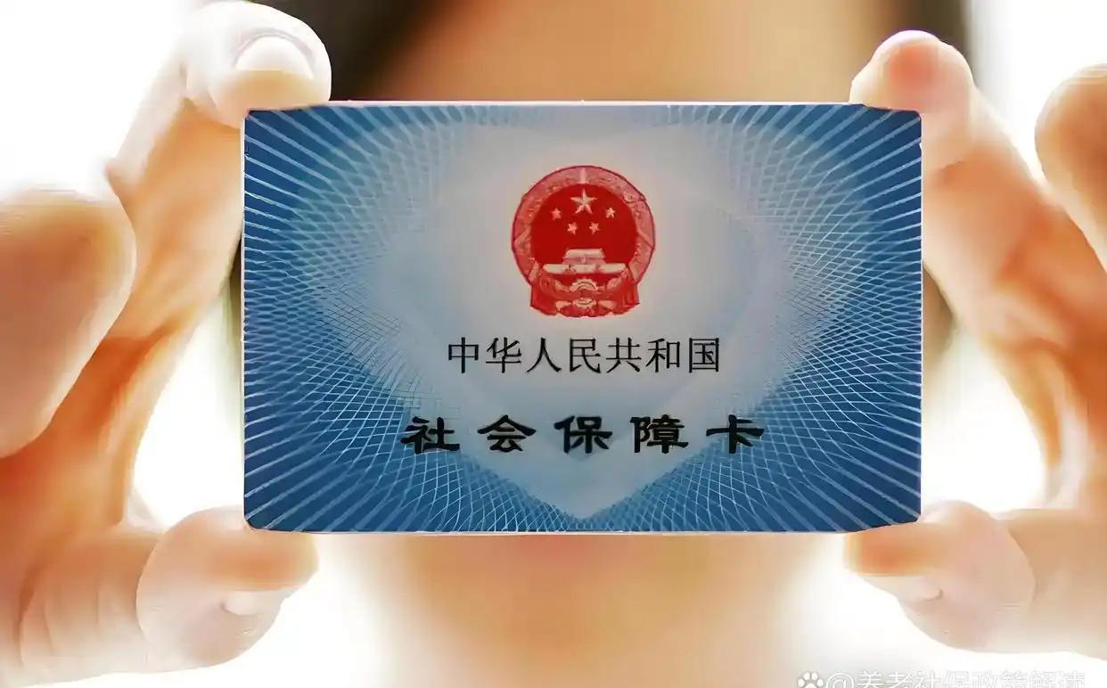 乐山最新社保卡和医保卡是一张卡吗方法分析(最方便真实的乐山广州社保卡和医保卡是一张卡吗方法)