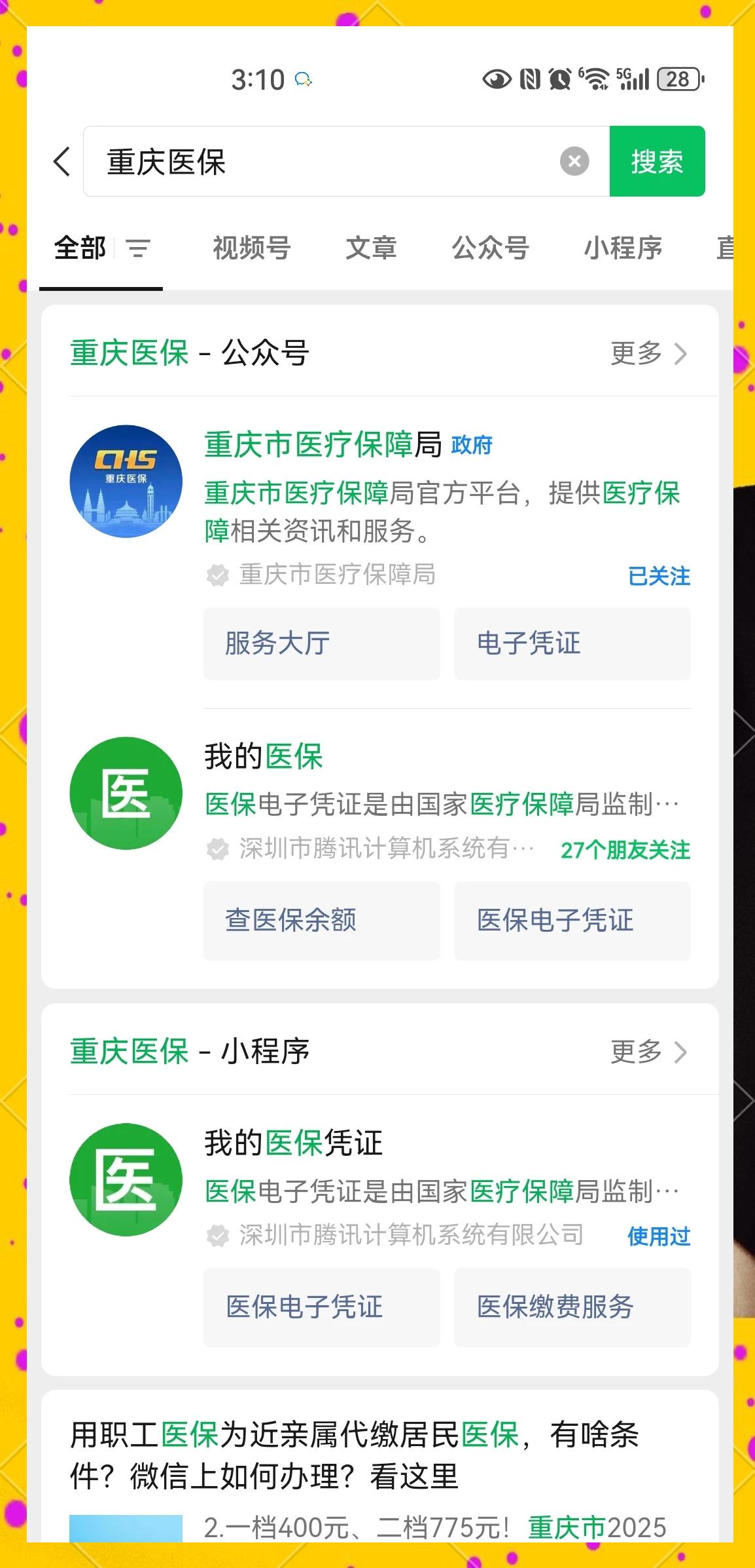乐山最新医保小额提取代办200以内微信方法分析(最方便真实的乐山医保小额提取代办200以内微信怎么操作方法)