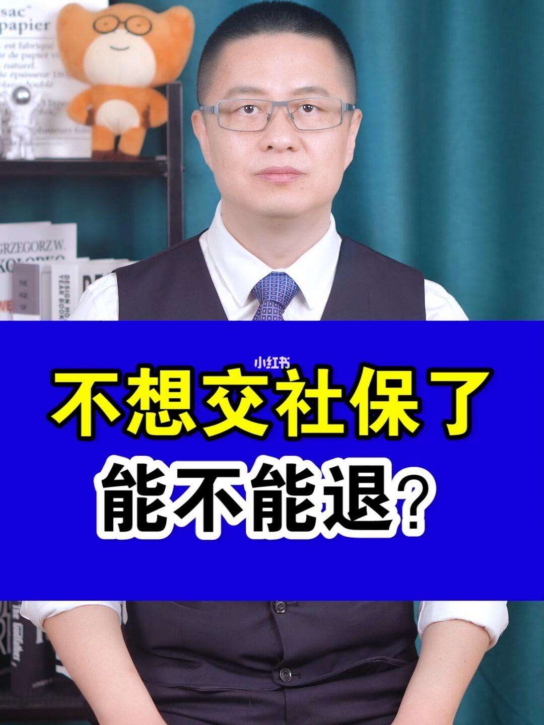乐山最新社保不想交了可以退吗方法分析(最方便真实的乐山社保不想交了可以退吗怎么办理方法)