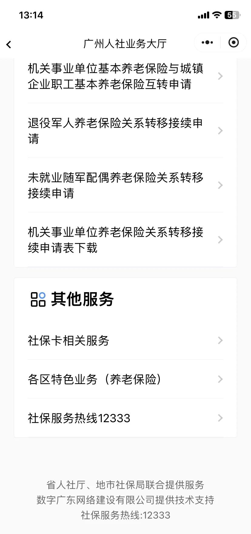 乐山最新急用钱套医保卡联系方式方法分析(最方便真实的乐山急用钱套医保卡黄牛电话方法)