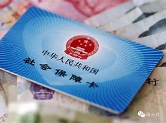 乐山最新急用钱24小时套医保卡可信吗方法分析(最方便真实的乐山急用钱套医保卡联系方式v渠道方法)