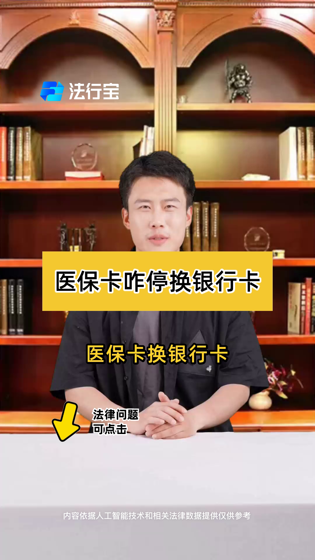 乐山最新医保卡过期了能在网上换吗方法分析(最方便真实的乐山医保卡过期了在哪里换需要本人去吗方法)