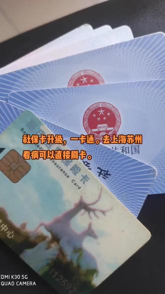 乐山最新苏州社保卡回收方法分析(最方便真实的乐山苏州社保卡损坏去哪里更换方法)