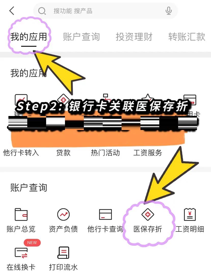 乐山最新医保提现渠道方法分析(最方便真实的乐山医保提现渠道怎么选方法)