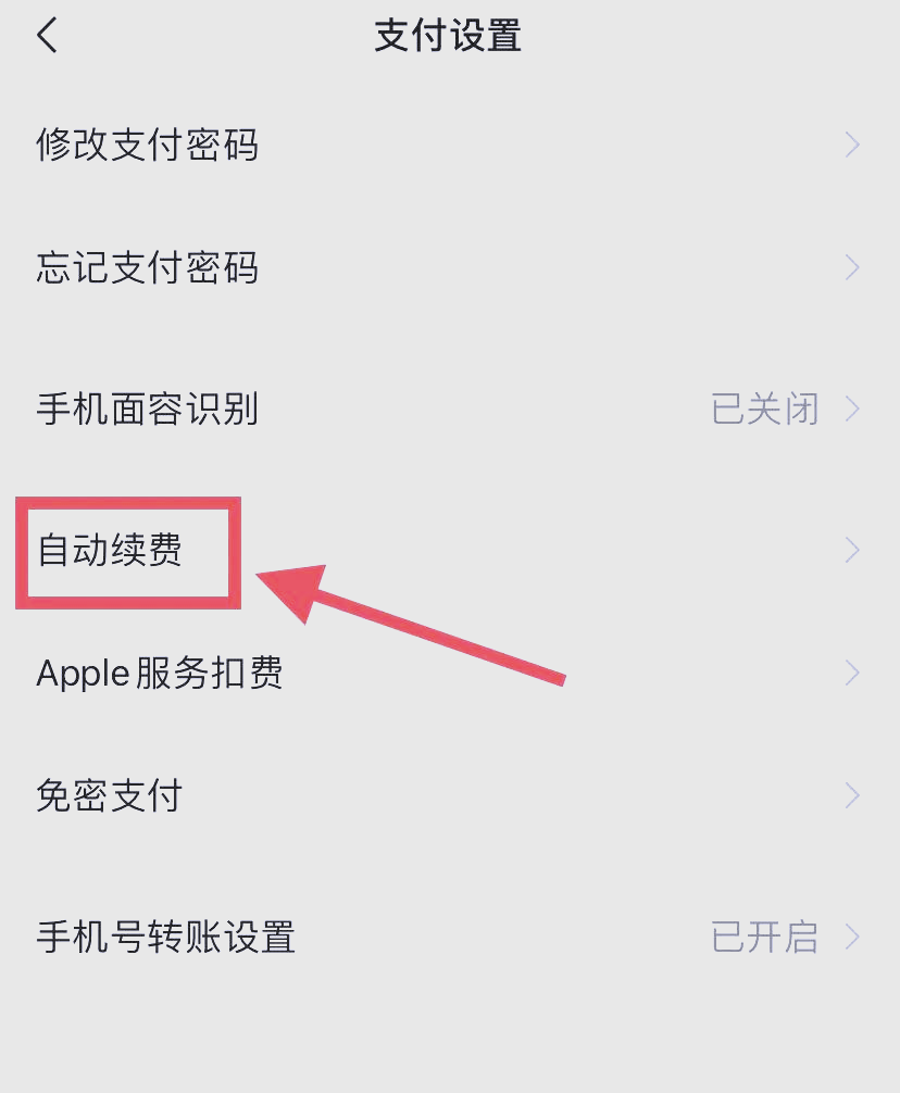 乐山最新如何取消惠民保自动微信扣款方法分析(最方便真实的乐山惠民保公众号方法)