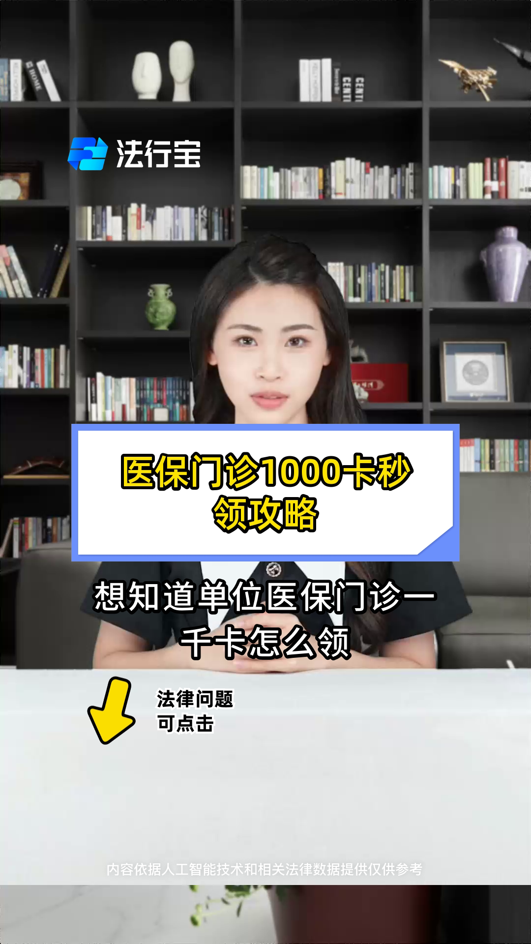 乐山最新找中介10分钟提取医保武汉方法分析(最方便真实的乐山找中介10分钟提取医保武汉可以用吗方法)