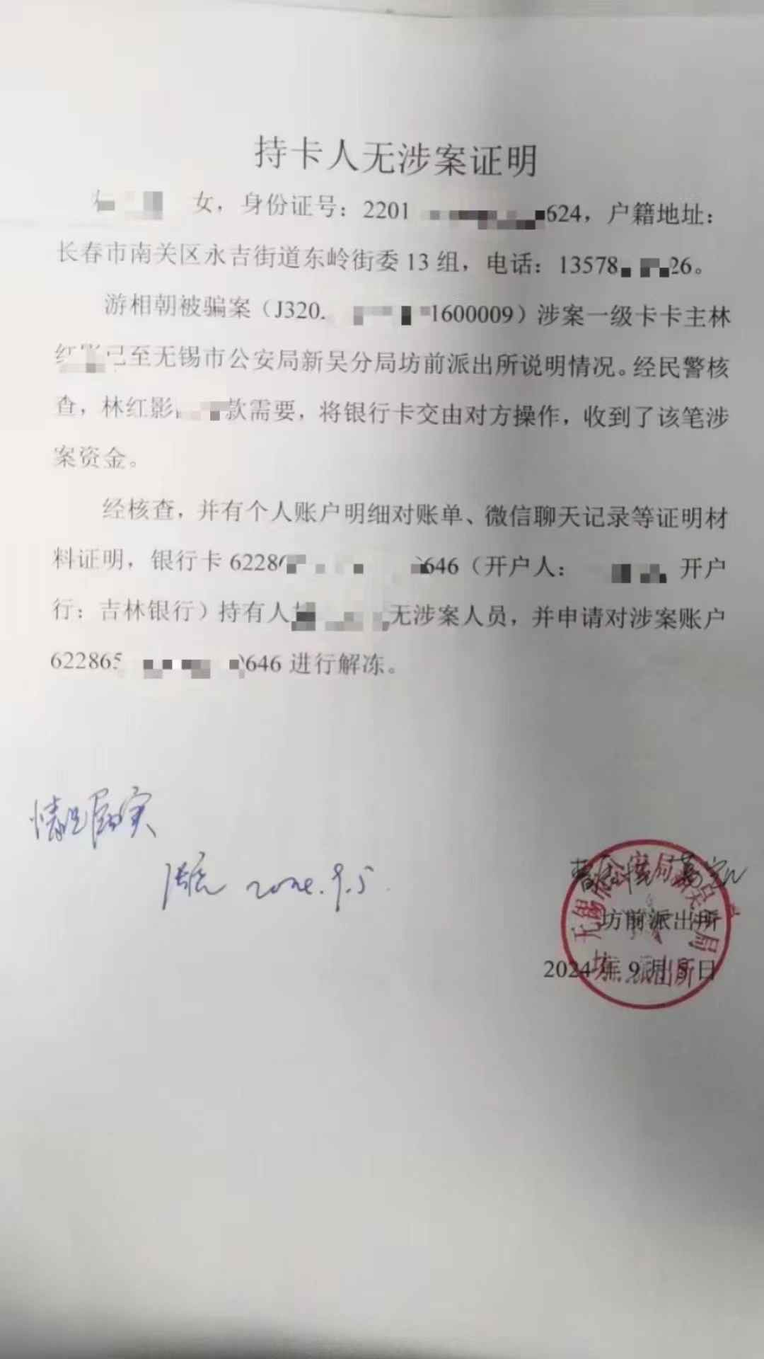 乐山最新医保账户会被司法冻结吗方法分析(最方便真实的乐山医保账户被法院冻结怎么办方法)