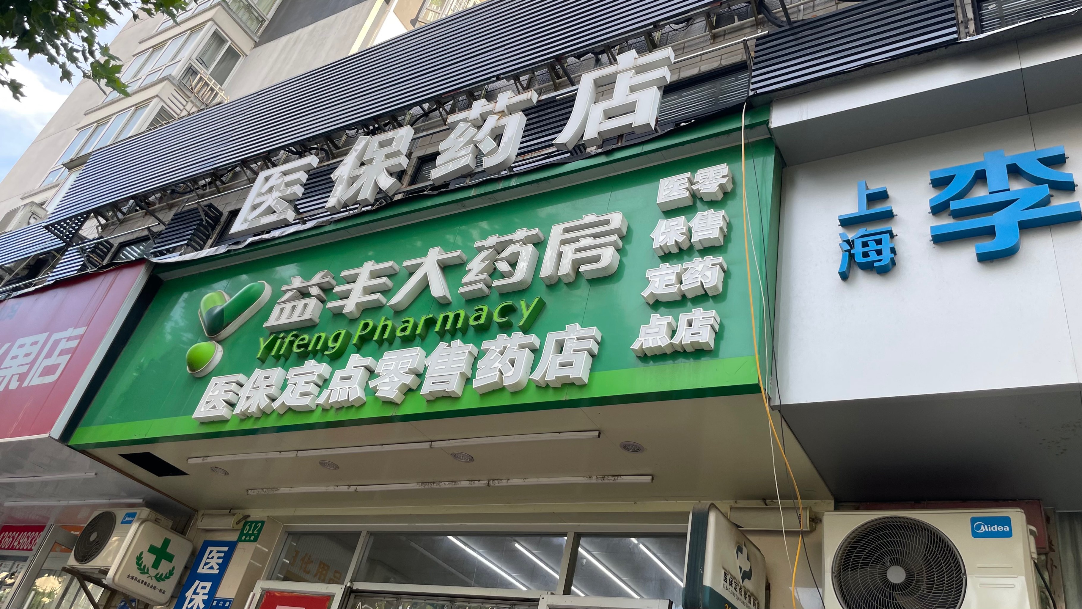乐山最新去药店直接说套医保卡方法分析(最方便真实的乐山去药店直接说套医保卡是真的吗方法)