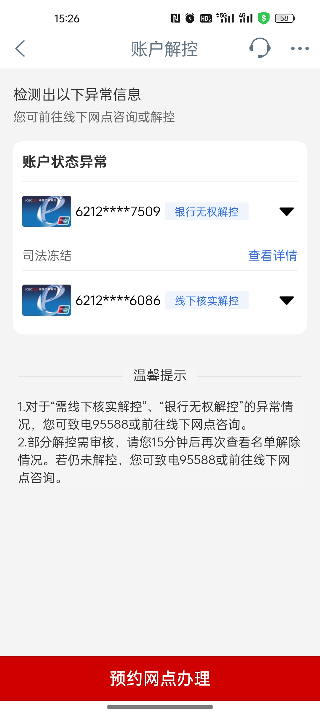 乐山最新法院能冻结医保卡违法吗方法分析(最方便真实的乐山法院有权冻结医保卡吗?方法)