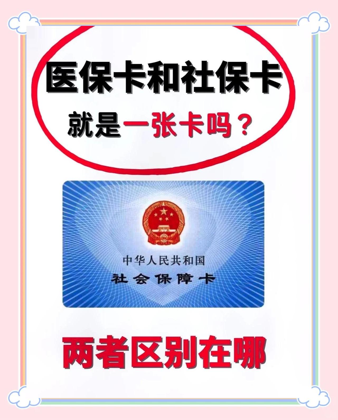 乐山最新同煤旧医保卡回收方法分析(最方便真实的乐山非医保用药车主承担3000元方法)