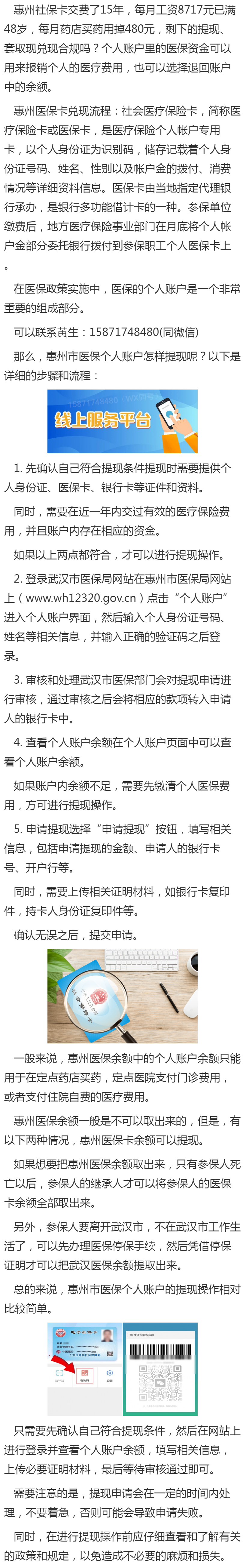 乐山最新医保卡网上套取现金渠道方法分析(最方便真实的乐山医保卡网上套取现金渠道是真的吗方法)