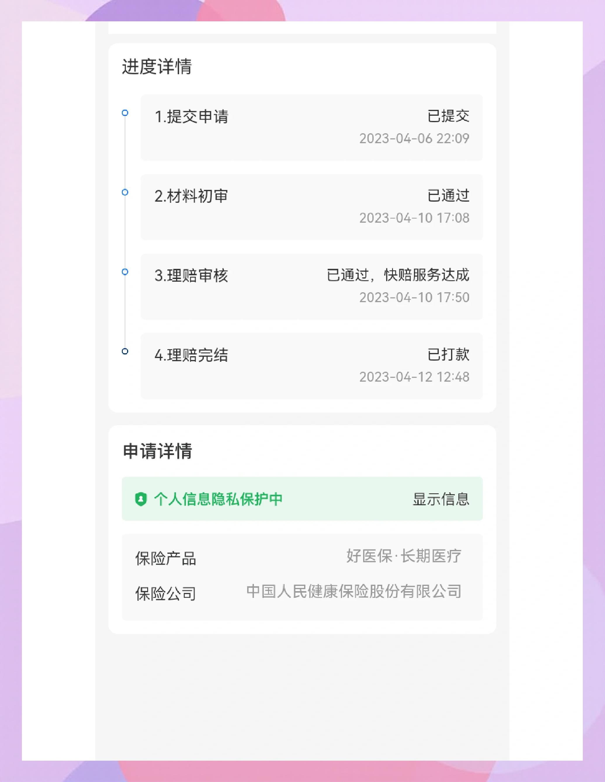 乐山最新医保换现金秒到账的步骤详解方法分析(最方便真实的乐山医保卡现金提现方法)