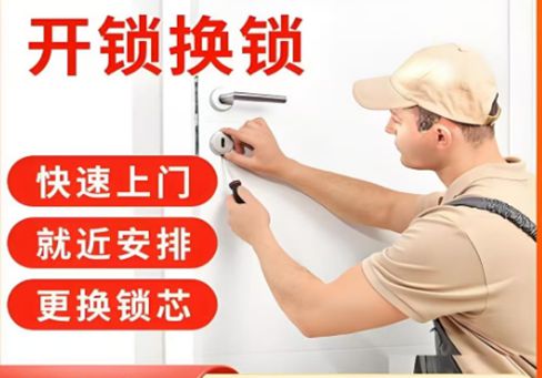 乐山最新24小时上门开锁电话方法分析(最方便真实的乐山24小时上门开锁公司电话附近地址方法)