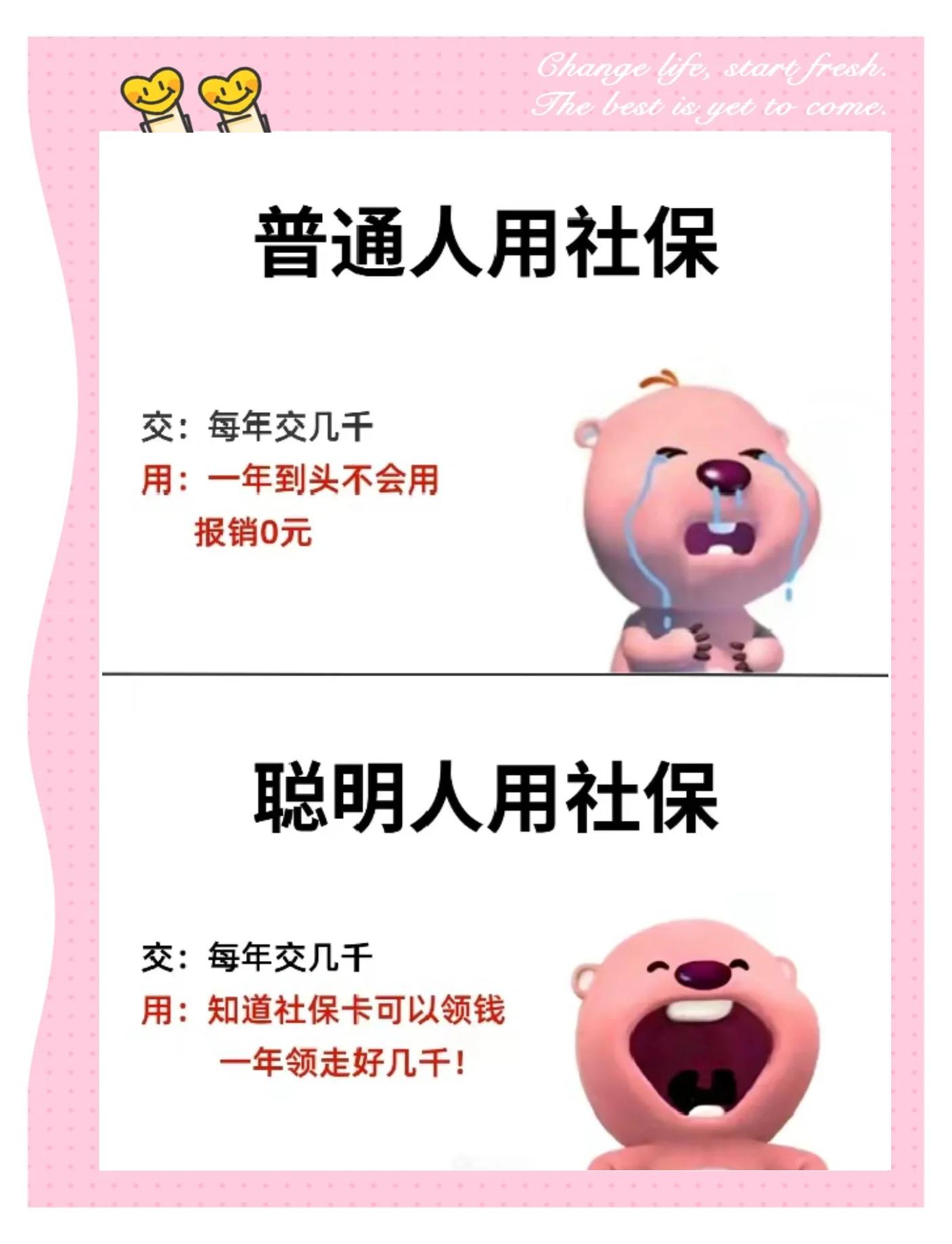 乐山最新医保余额提现方法方法分析(最方便真实的乐山医保余额如何提现方法)